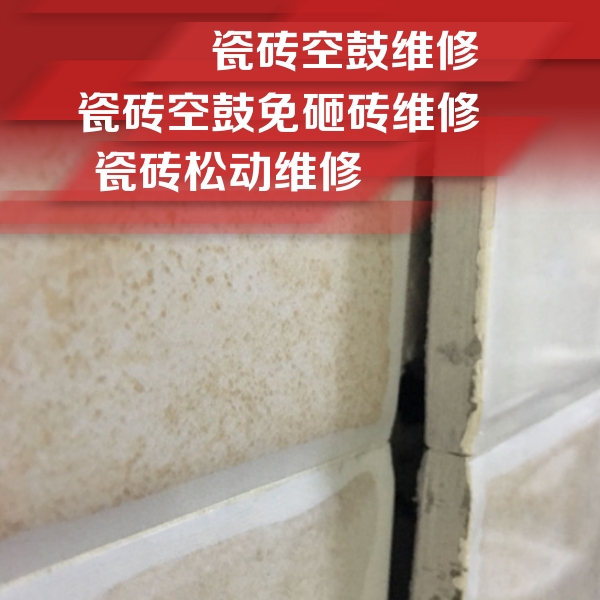 西双版瓷砖空鼓维修公司分享瓷砖胶薄贴法的具体操作步骤